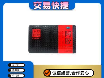 毕节礼品回收阿胶.jpg