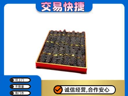 毕节礼品回收海参礼盒.jpg
