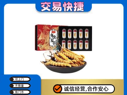 毕节礼品回收冬虫夏草.jpg