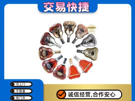 毕节洋酒回收XO.jpg