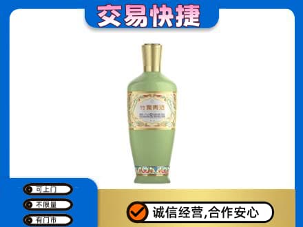 毕节名酒回收竹叶青酒.jpg