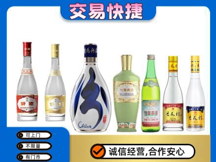 毕节名酒回收杏花村汾酒.jpg