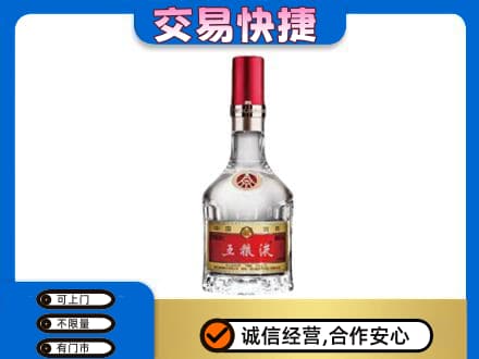 毕节名酒回收五粮液8代.jpg