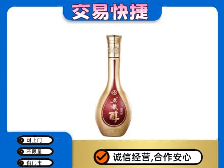 毕节名酒回收五粮醇.jpg
