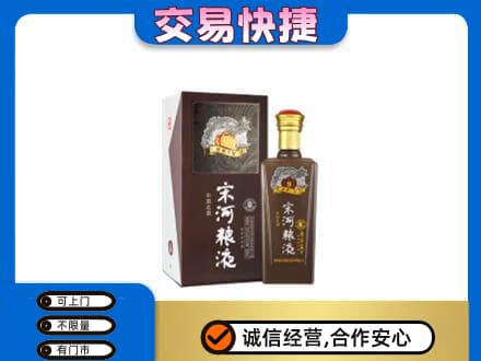 毕节名酒回收宋河粮液.jpg