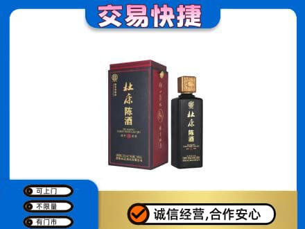 毕节名酒回收杜康.jpg