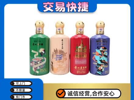 毕节茅台回收走出四国.jpg