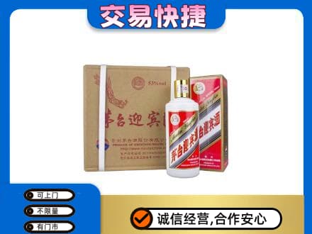 毕节茅台回收迎宾酒.jpg