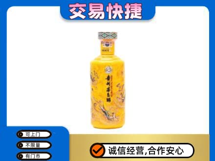 毕节茅台回收散花飞天.jpg